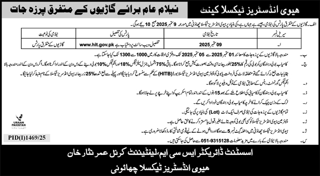 Heavy Industries Taxila Tender Notice